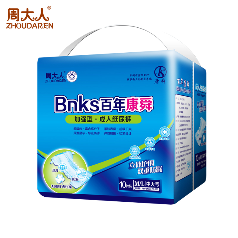 百年乐盈VI纸尿裤ML